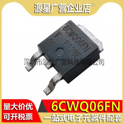 6CWQ06FNTRPBF 6CWQ06FN TO-252 60V/6A 肖特基整流管 全新原装