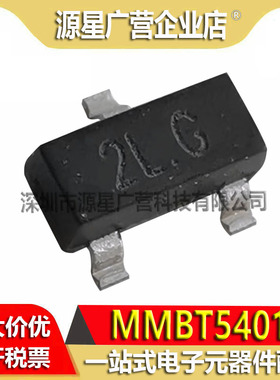 (10只) MMBT5401G-B-AE3-R 丝印2LG SOT23 PNP 150V 600mA 三极管