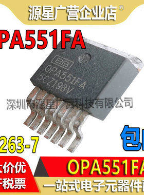 OPA551FA OPA551 TO263-7 高电压大电流运算放大器芯片 全新原装
