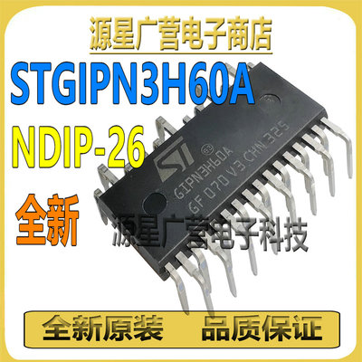 STGIPN3H60AT STGIPN3H60A GIPN3H60A NDIP-26 IGBT智能模块 全新