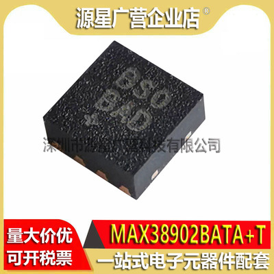 MAX38902BATA+T 丝印BSO/BS0 TDFN-8 原装电池管理芯片 全新现货