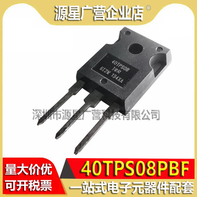 40TPS08PBF 40TPS12PBF 40TPS08 40TPS12 大功率可控硅晶闸管测好