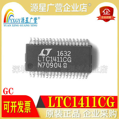 全新原装 LTC1411CG LTC1411CG#PBF 贴片SSOP-36 数模转换器芯片