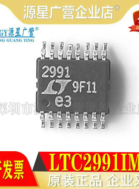 全新原装 LTC2991IMS LTC2991IMS#TRPBF 丝印2991 MSOP-16 芯片