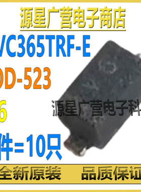 (10只) HVC365TRF-E HVC365TRF 丝印V6 SOD-523 变容二极管 全新