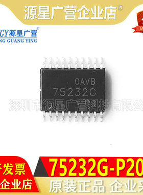UTC75232G 75232G 75232G-P20-R TSSOP-20 全新原装 库存现货