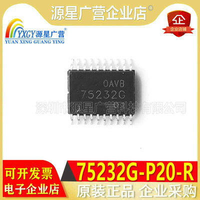 UTC75232G 75232G 75232G-P20-R TSSOP-20 全新原装 库存现货