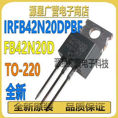 IRFB42N20DPBF 丝印FB42N20D TO-220 200V/44A MOS场效应管 全新
