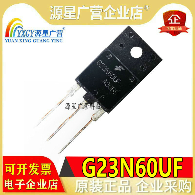 G23N60UF FGAF23N60UF 原装拆机 TO-3PF IGBT 600V 实图 可直拍
