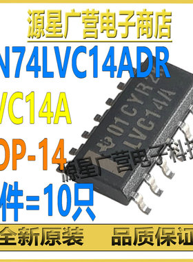 (10只) SN74LVC14ADR 74LVC14AD LVC14A SOP-14 触发器反相器芯片