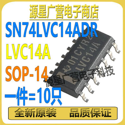 (10只) SN74LVC14ADR 74LVC14AD LVC14A SOP-14 触发器反相器芯片