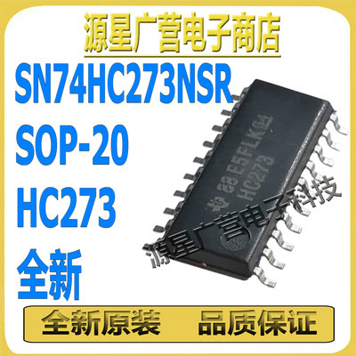 (3只) SN74HC273NSR 丝印HC273 SOP-20 清零功能八路D型触发器IC