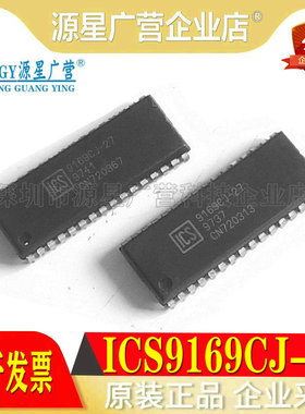 全新原装正品 ICS9169CJ-27 ICS9169CJ 9169CJ-27 贴片SOJ32封装