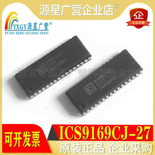 全新原装正品 ICS9169CJ-27 ICS9169CJ 9169CJ-27 贴片SOJ32封装