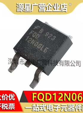 FQD12N06LE FQD12N06L TO-252 MOS场效应管 全新原装 FQD 12N06LE
