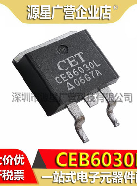 (10只) CEB6030L CEB6030 TO-263 30V 60A MOS场效应管 拆机测好