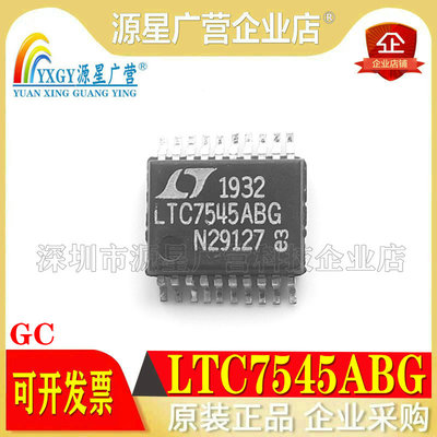 全新原装 LTC7545ABG LTC7545ABG#PBF 贴片SSOP-20 进口芯片