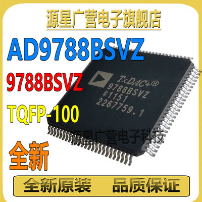 原装 AD9788BSVZ TQFP-100 16bit 2通道 3.3V 数模转换器芯片-DAC