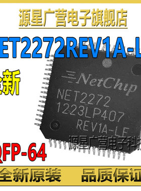 NET2272REV1A-LF NET2272 贴片TQFP-64 微控制器芯片IC 全新原装