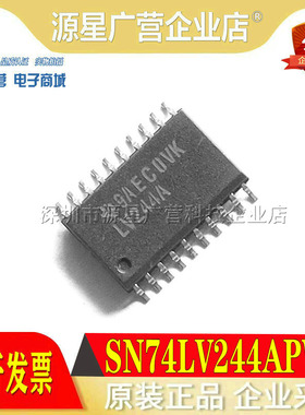全新正品 SN74LV244APWR LV244A SOP-20 缓冲器芯片 驱动器芯片