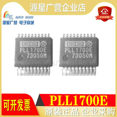 全新原装正品 PLL1700E PLL1700 贴片SSOP-20 电子元器件 可直拍