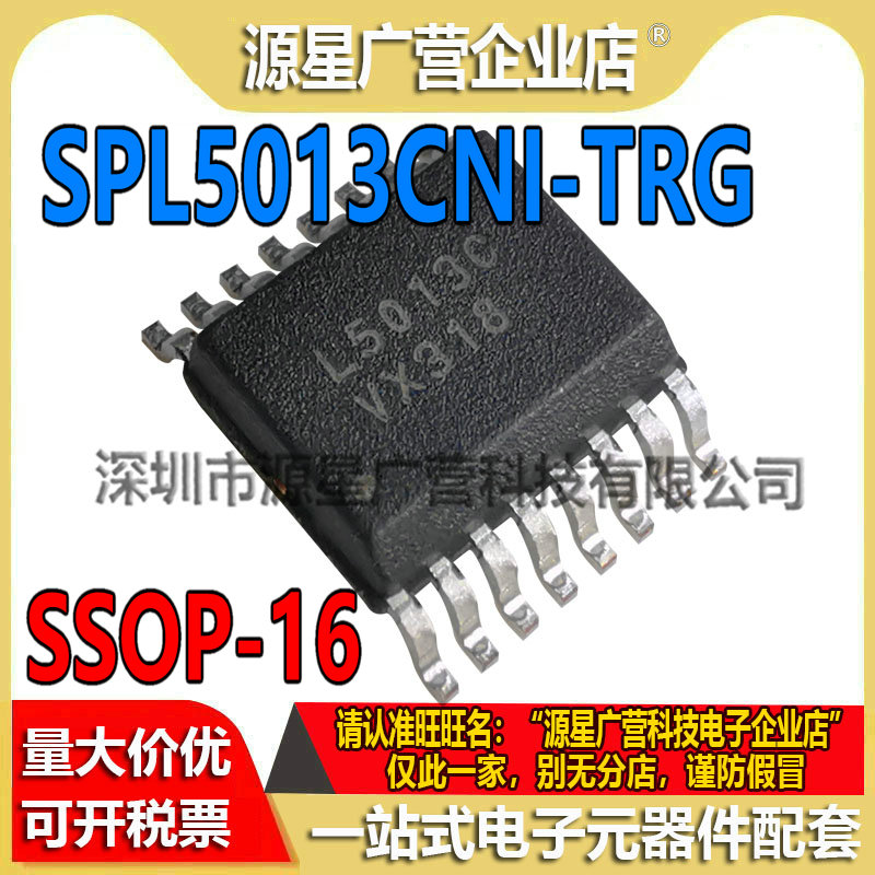 SPL5013CNI-TRG 丝印L5013C 贴片SSOP-16 LED栅极驱动器 全新原装