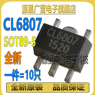 (10只) CL6807 CLG807 SOT89-5L 1A降压恒流LED驱动芯片IC 全新