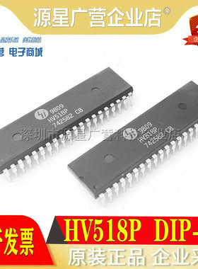 原装正品 HV518P 32通道真空荧光显示驱动器芯片 DIP40显示器芯片