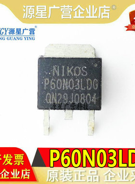 全新原装 NIKOSP60N03LDG P60N03LDG P60N03LR TO-252 贴片MOS管
