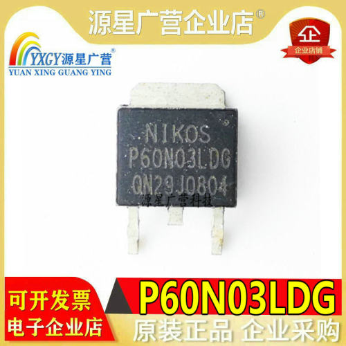 全新原装 NIKOSP60N03LDG P60N03LDG P60N03LR TO-252 贴片MOS管