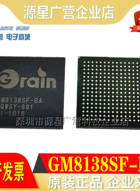 全新正品GM8138SF-BA GM8138S GM8139SF-BA 贴片BGA芯片 电子元件