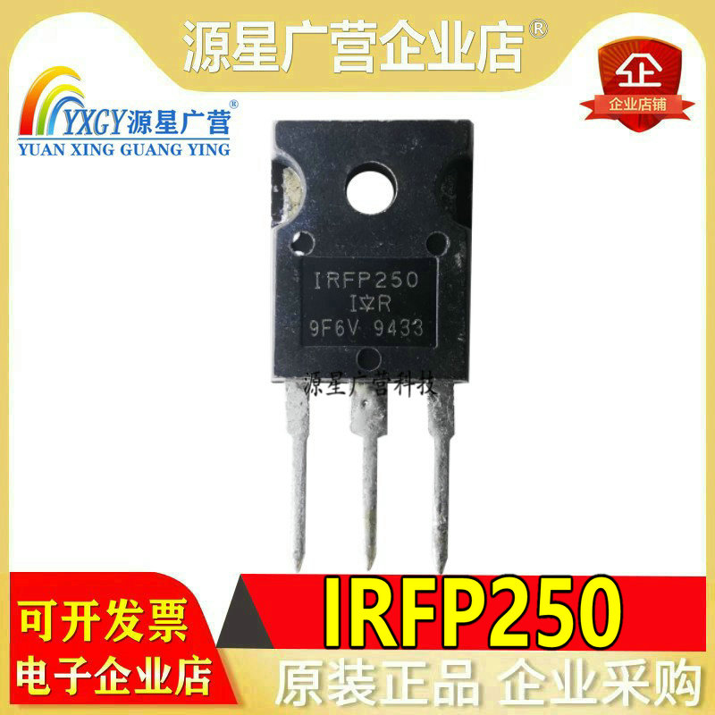 原装进口拆机 IRFP250 IRFP250N IRFP250M MOS场效应管 200V/30A