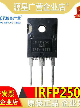 原装进口拆机 IRFP250 IRFP250N IRFP250M MOS场效应管 200V/30A