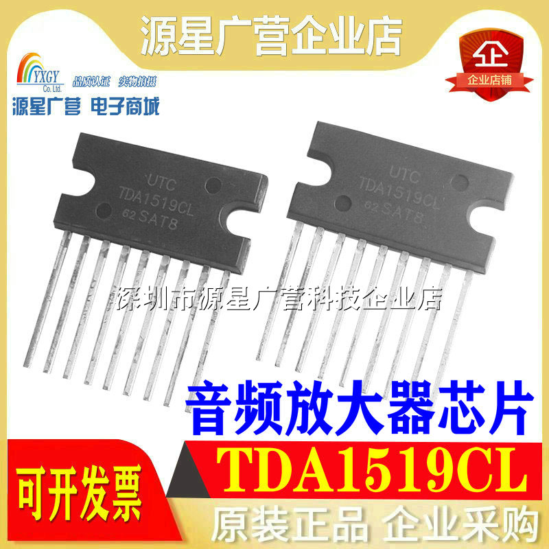 全新正品 TDA1519CL TDA1519C TDA1519 ZIP9 原装音频放大器芯片
