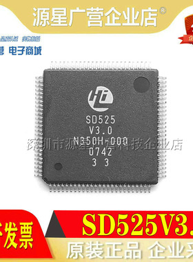 全新原装正品 SD525V3.0 SD525 贴片TQFP-100芯片 专业配单配套