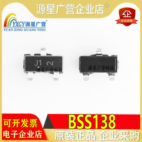 BSS138 J1 BSS84 PD BSS123 SA BSS138 SS贴片场效应MOS管SOT-23