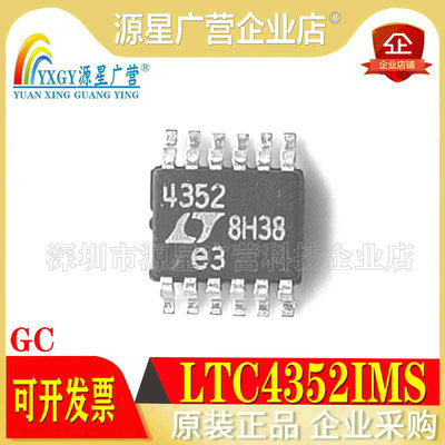 全新原装 LTC4352IMS#PBF 丝印4352 贴片MSOP-12 控制器与监控IC