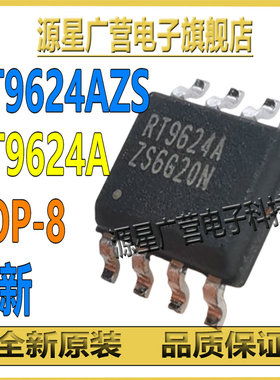 RT9624AZS SOP-8 同步降压转换器 RT9624A MOS驱动器 芯片IC 全新