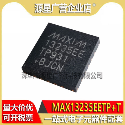 MAX13235EETP+T MAX13235EETP 13235EE TQFN-20 接口IC芯片 全新