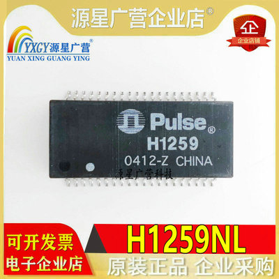 H1259NL H1259NLT H1259FNL H1259FNLT H1259 SOP-40 网络变压器