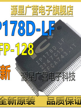IP178D-LF IP178-LF 贴片QFP-128 以太网卡芯片 光纤收发以太网IC