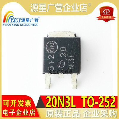 NTD20N03L27T4G 丝印20N3LG 20N3L MOS场效应管 贴片 TO-252