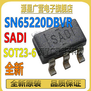 (10只) SN65220DBVR SN65220DBV 丝印SADI SOT23-6 36V单路通用IC