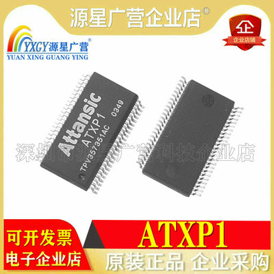原装 ATXP1 Attansic 贴片48脚 集成IC SOP48封装 集成芯片