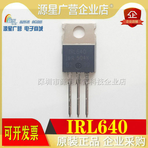 全新原装正品 IRL640PBF IRL640 18A200V TO-220 插件 场效应管