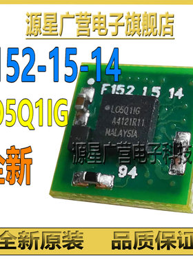 F152-15-14 LO5Q1IG LO5Q11G L05Q1IG BGA-49 莱迪斯带板模块芯片
