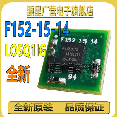 F152-15-14 LO5Q1IG LO5Q11G L05Q1IG BGA-49 莱迪斯带板模块芯片