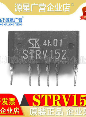 全新原装 STRV152 ZIP 进口正品 电源厚膜块 液晶空调芯片IC