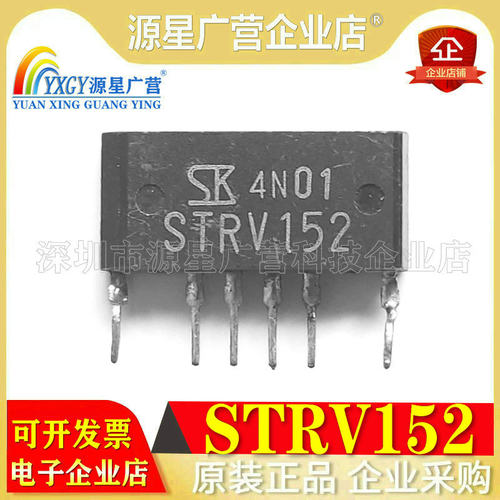 全新原装 STRV152 ZIP 进口正品 电源厚膜块 液晶空调芯片IC