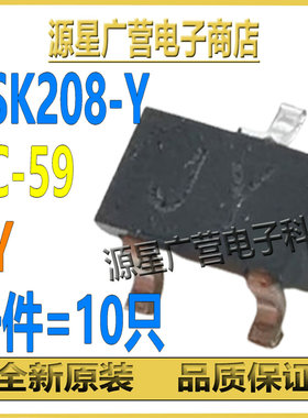 (10只) 2SK208-Y 2SK208 丝印JY SOT-23 结型场效应管(JFET) 全新